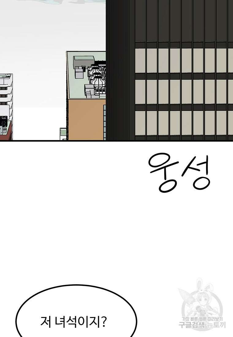 킬러 5 142화 9