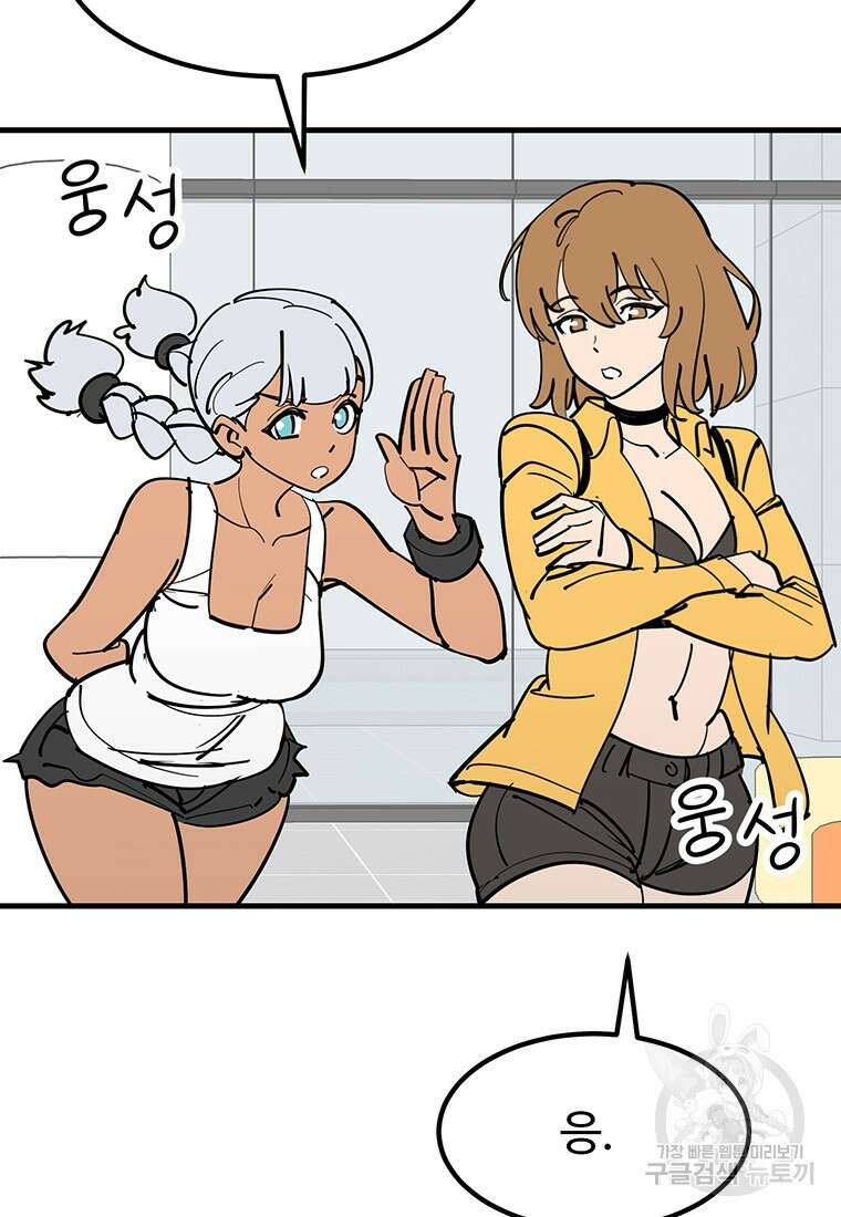 킬러 5 142화 10
