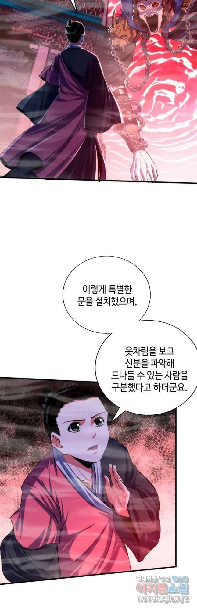 신이되다 - 크툴루신화 178화 6