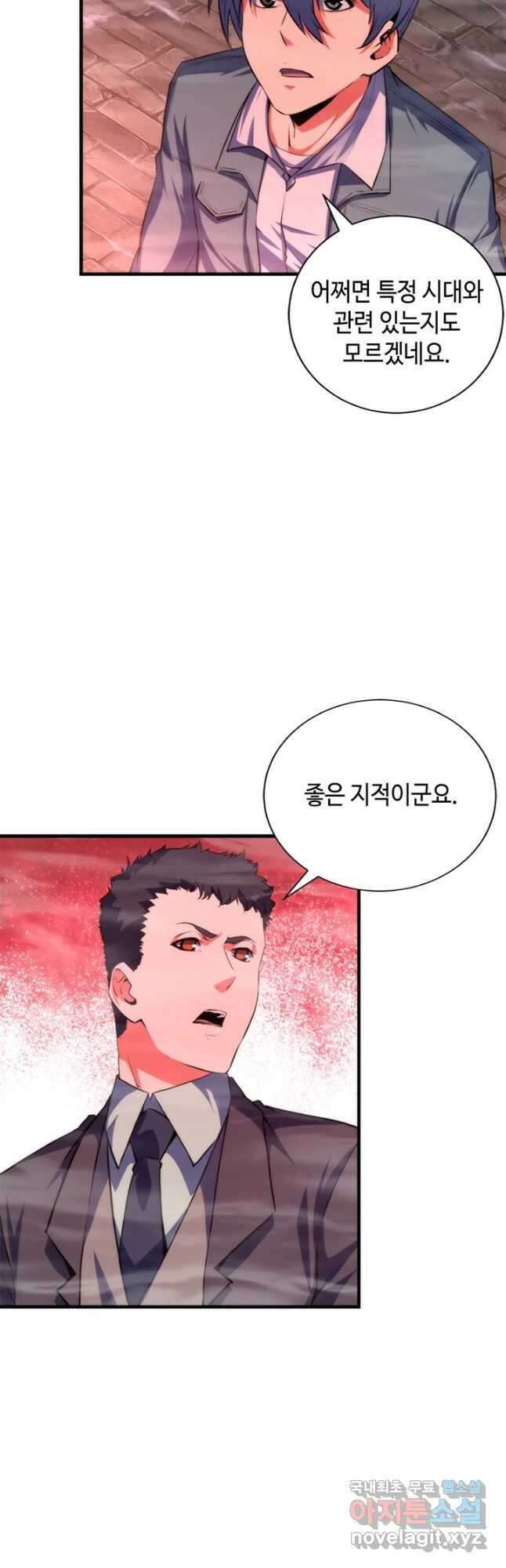 신이되다 - 크툴루신화 178화 9
