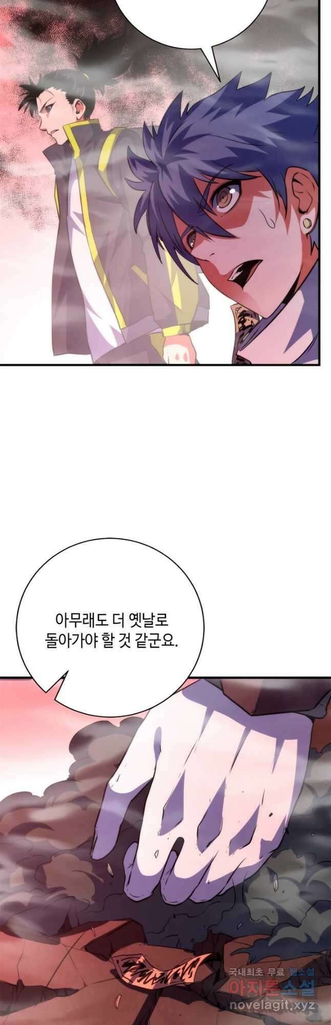 신이되다 - 크툴루신화 178화 20
