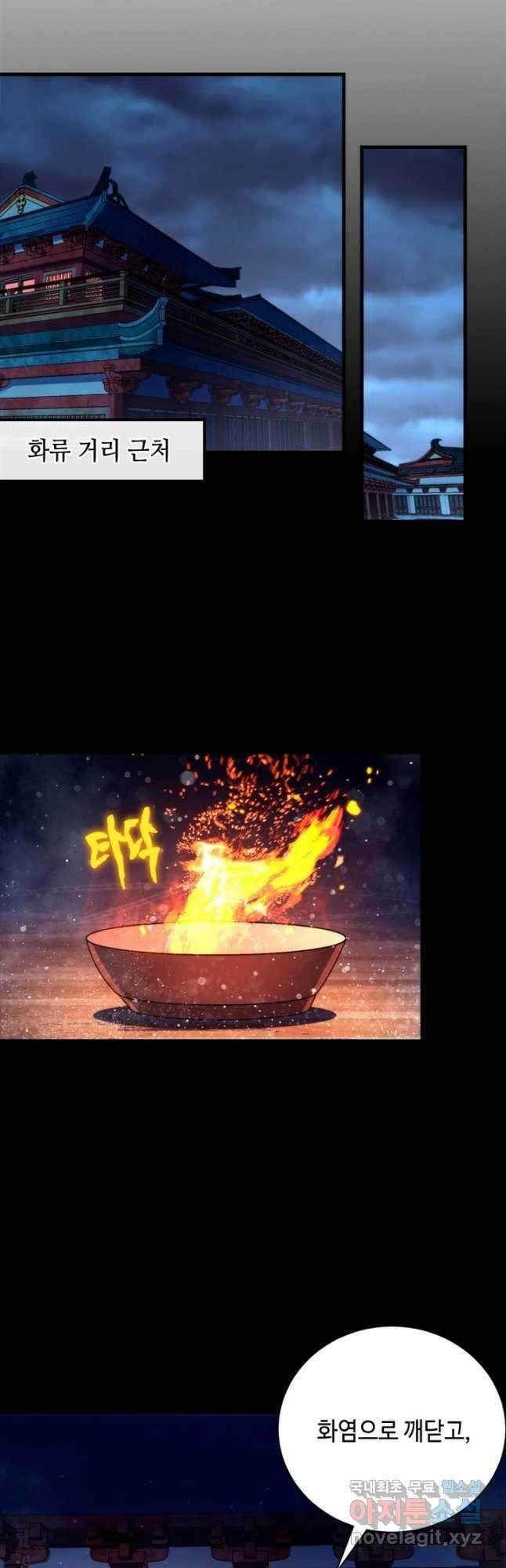 신이되다 - 크툴루신화 178화 27