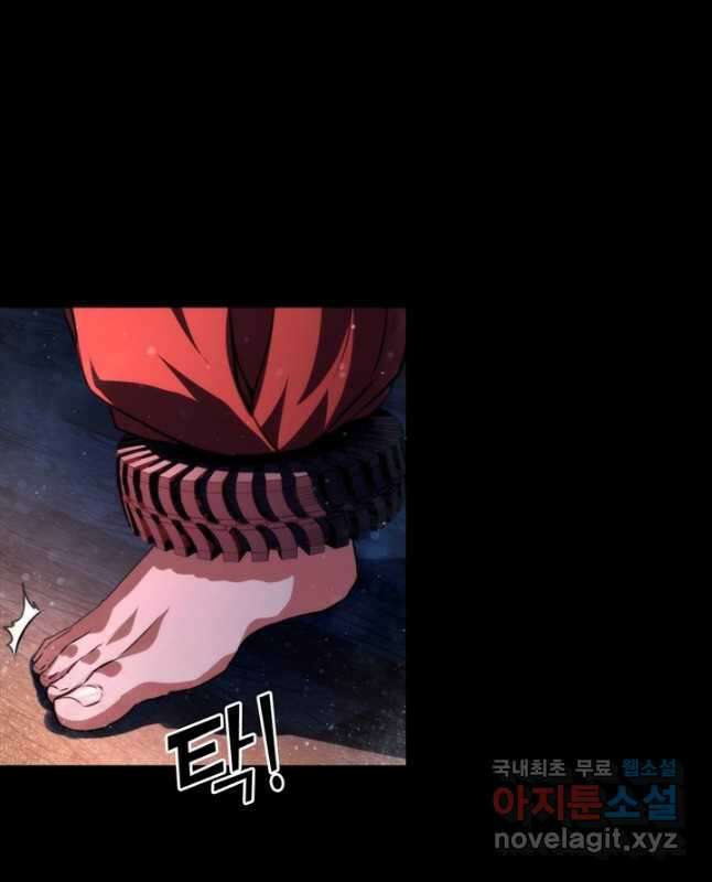 신이되다 - 크툴루신화 178화 30