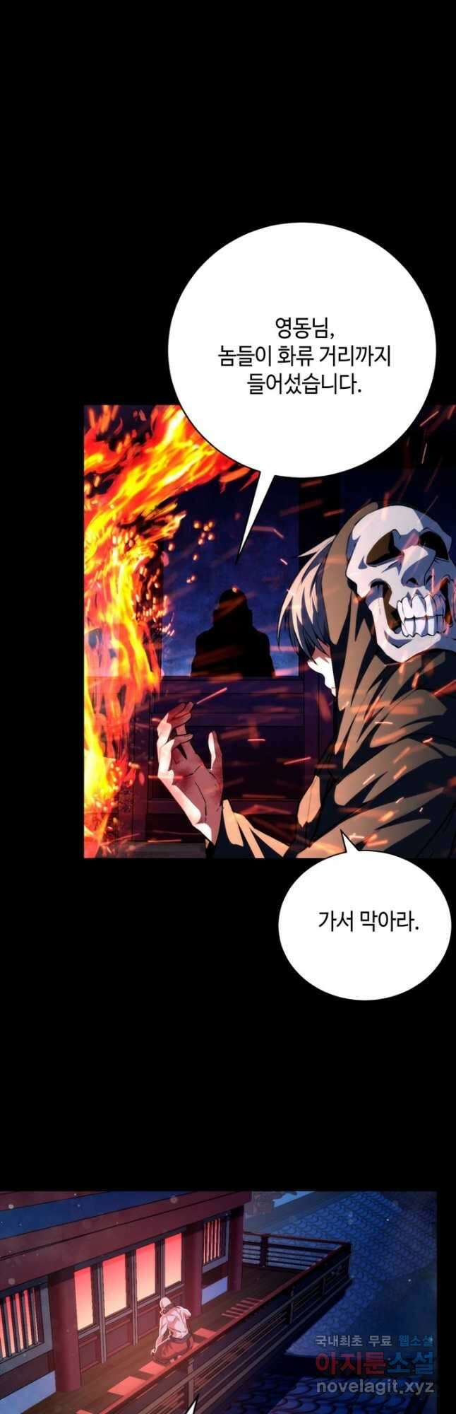신이되다 - 크툴루신화 178화 31