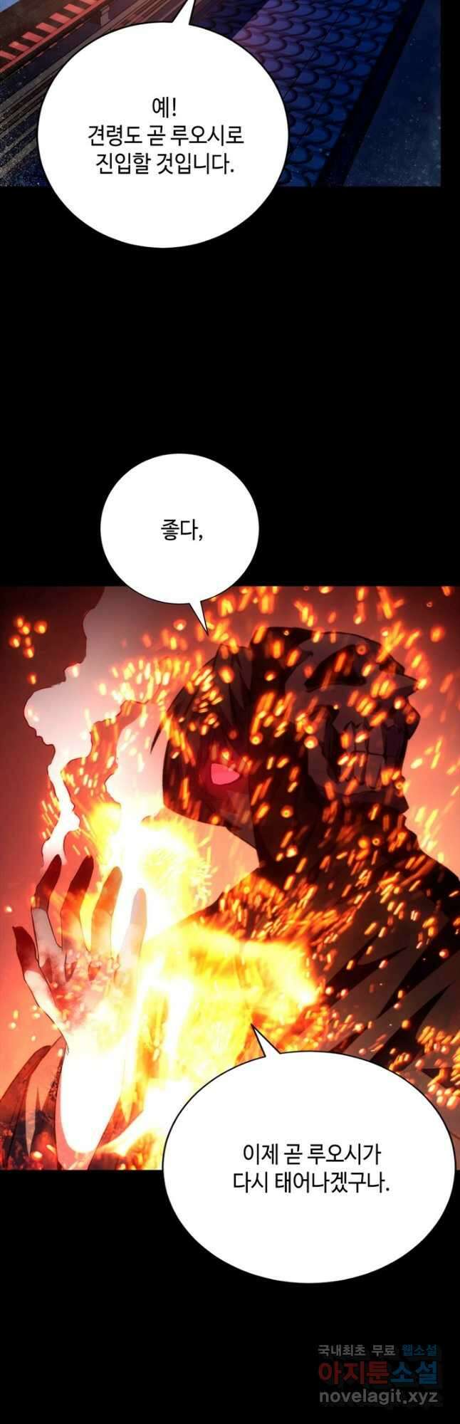 신이되다 - 크툴루신화 178화 32