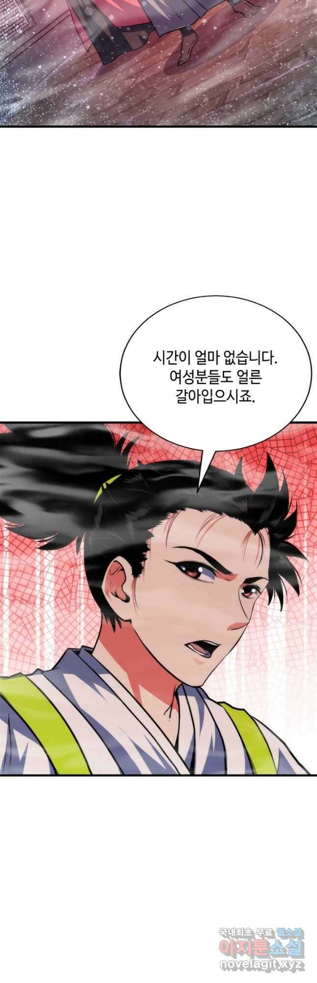 신이되다 - 크툴루신화 178화 35