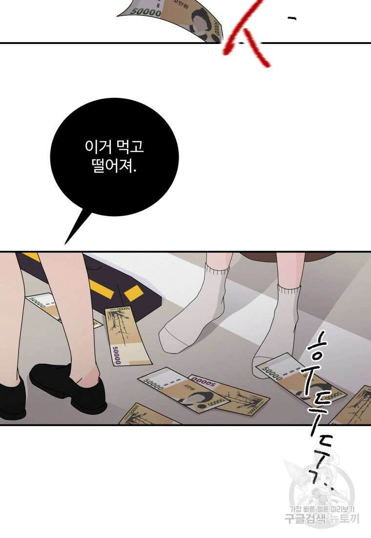 노이즈컴백 23화 2