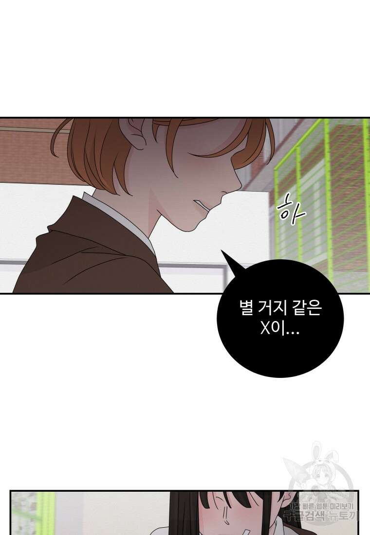 노이즈컴백 23화 3
