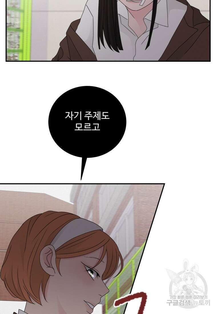 노이즈컴백 23화 4