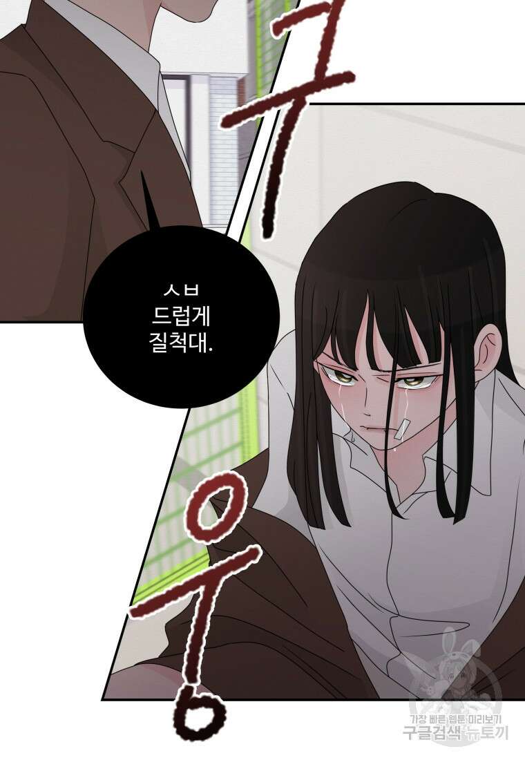 노이즈컴백 23화 5