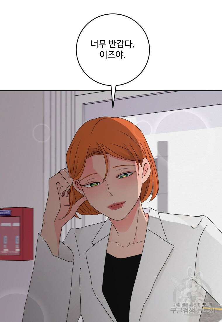 노이즈컴백 23화 7