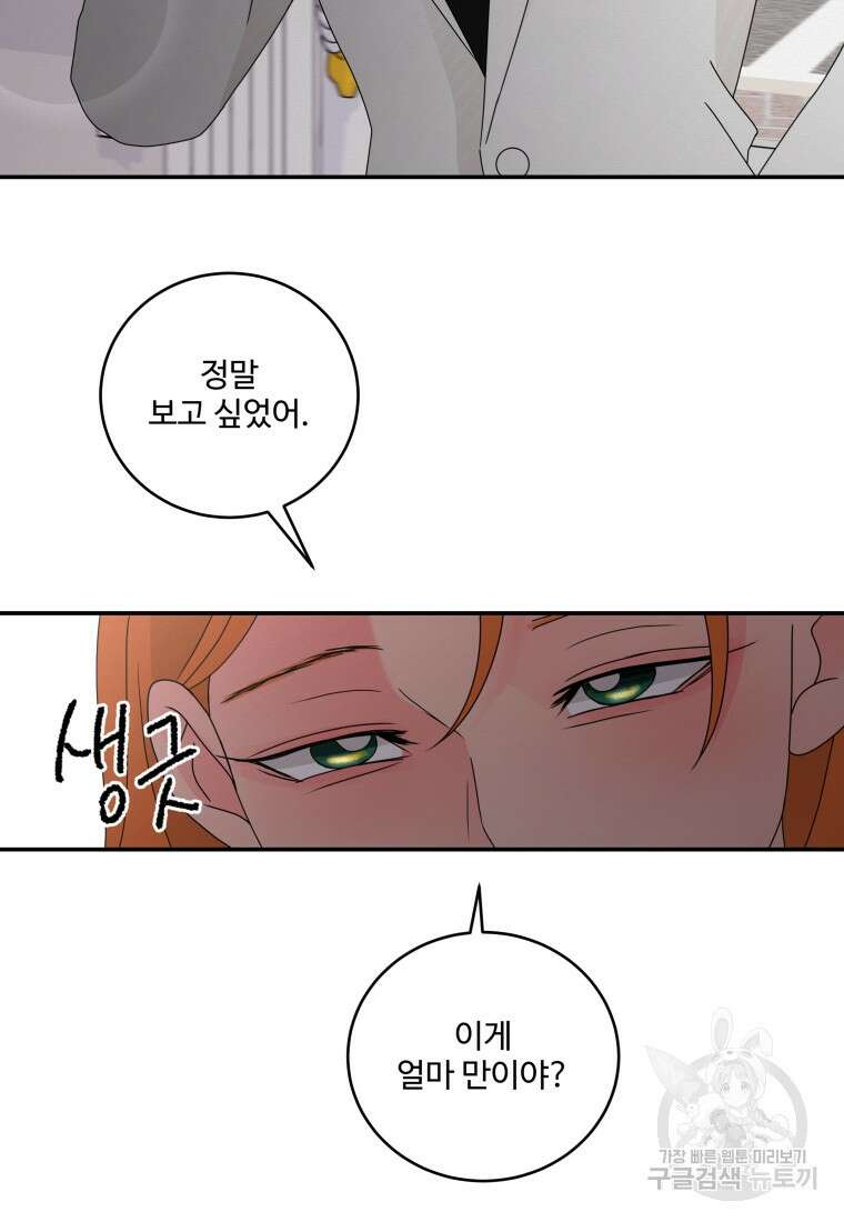 노이즈컴백 23화 8