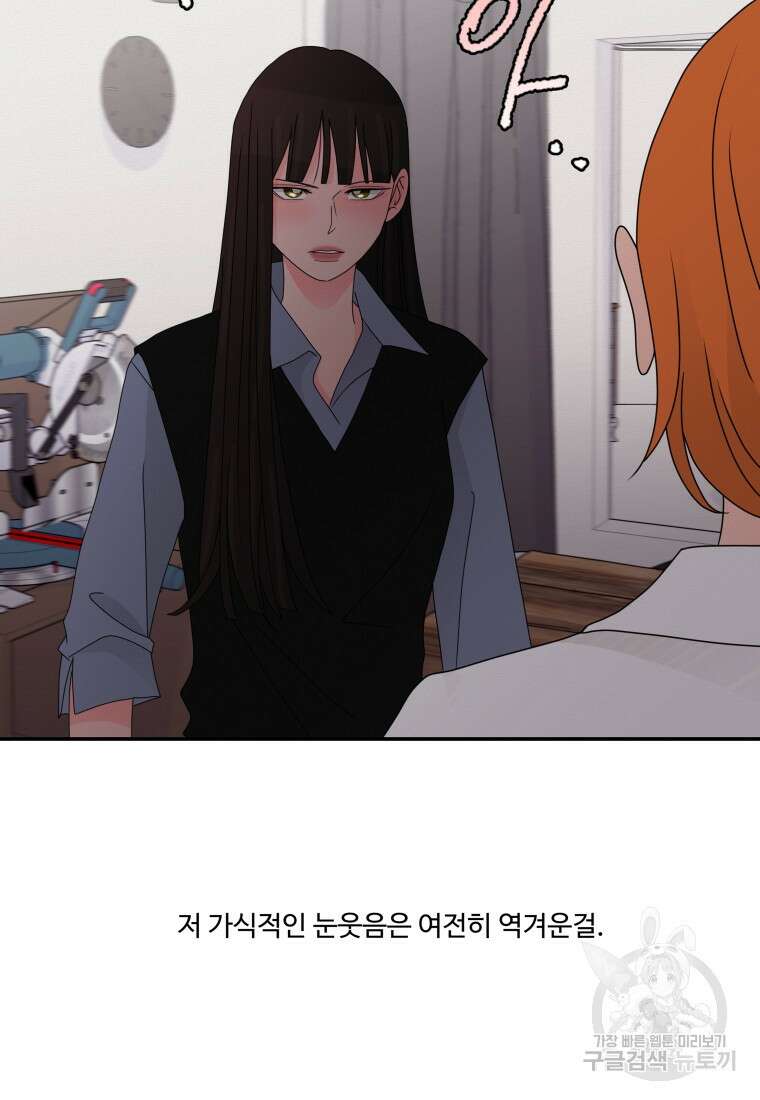 노이즈컴백 23화 10
