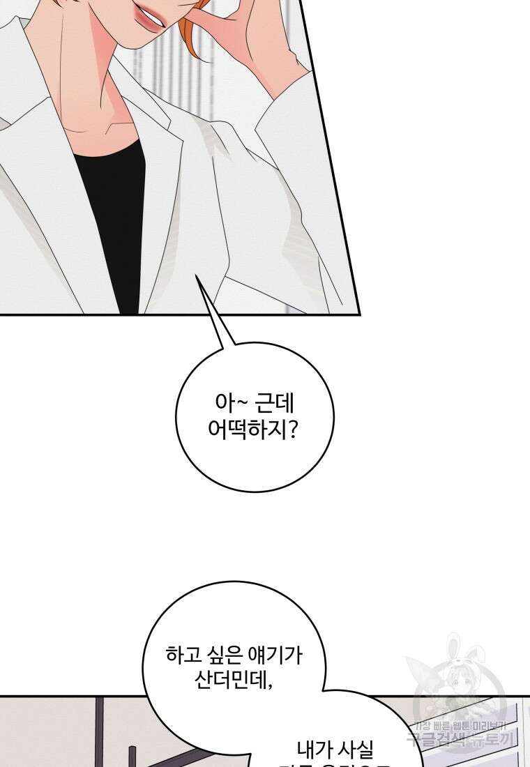 노이즈컴백 23화 13
