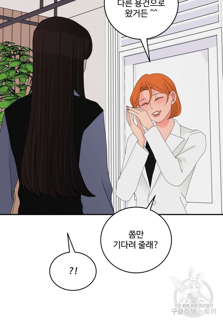 노이즈컴백 23화 14