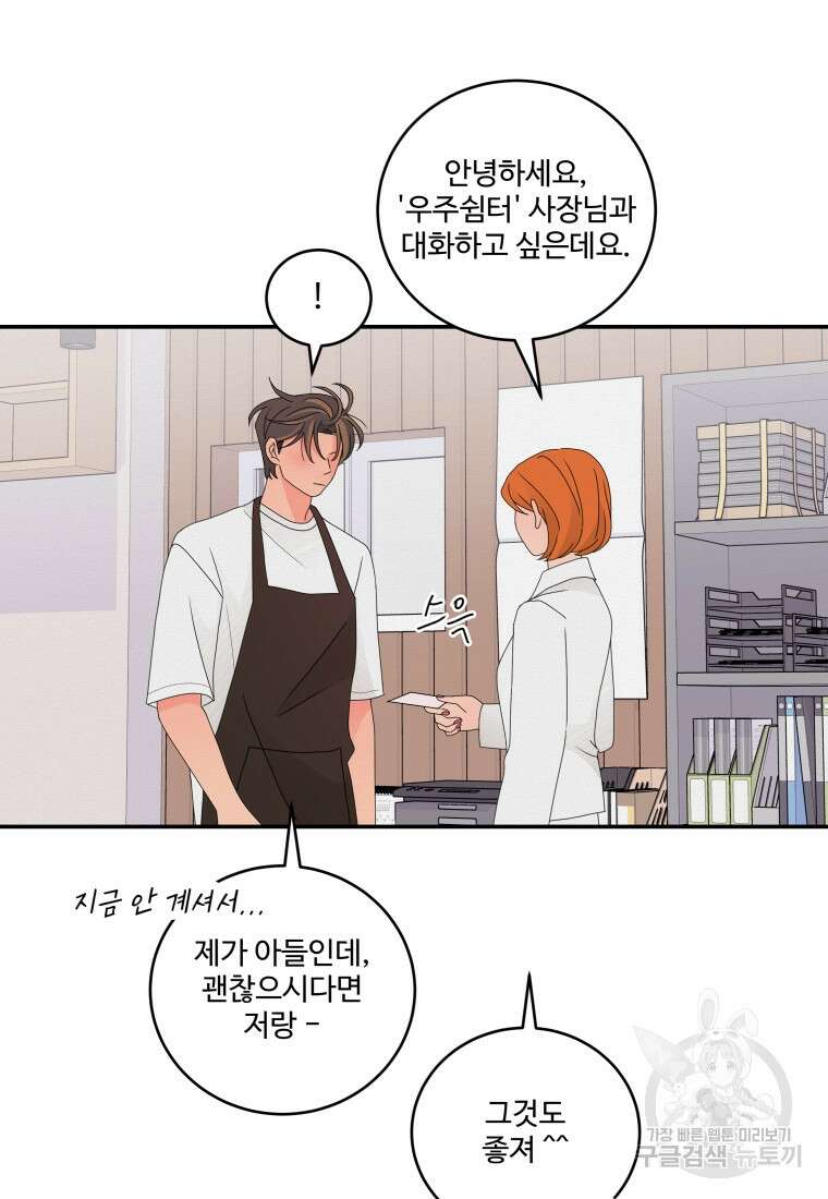 노이즈컴백 23화 15