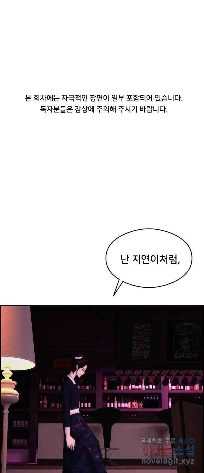 메소드 연기법 41화 1