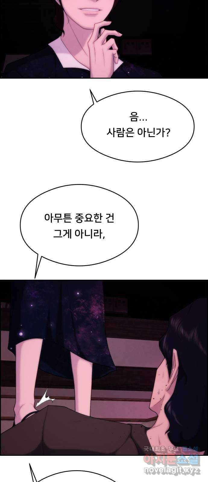 메소드 연기법 41화 5
