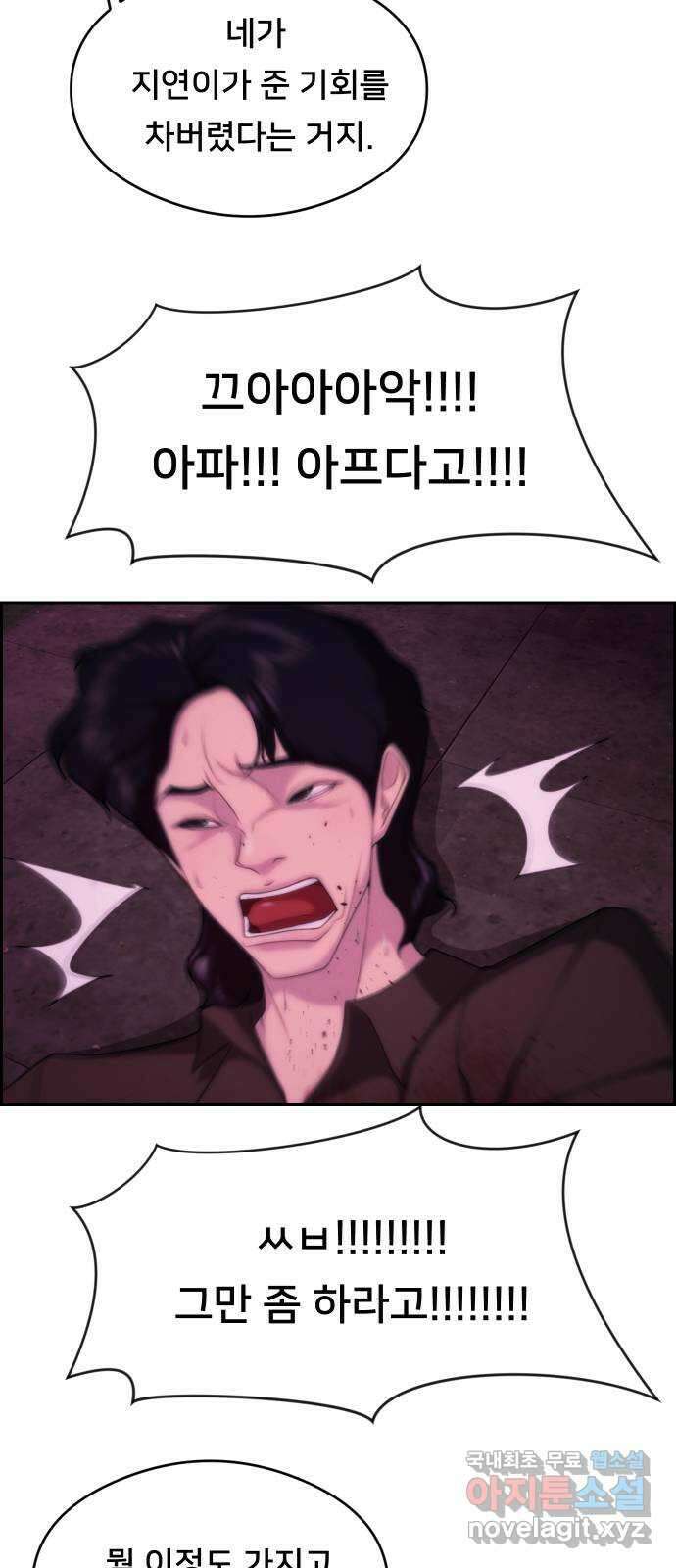 메소드 연기법 41화 6