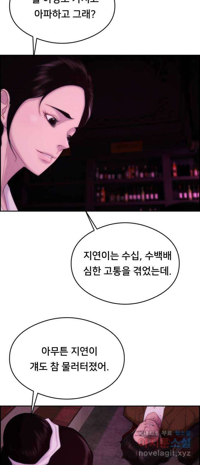 메소드 연기법 41화 7