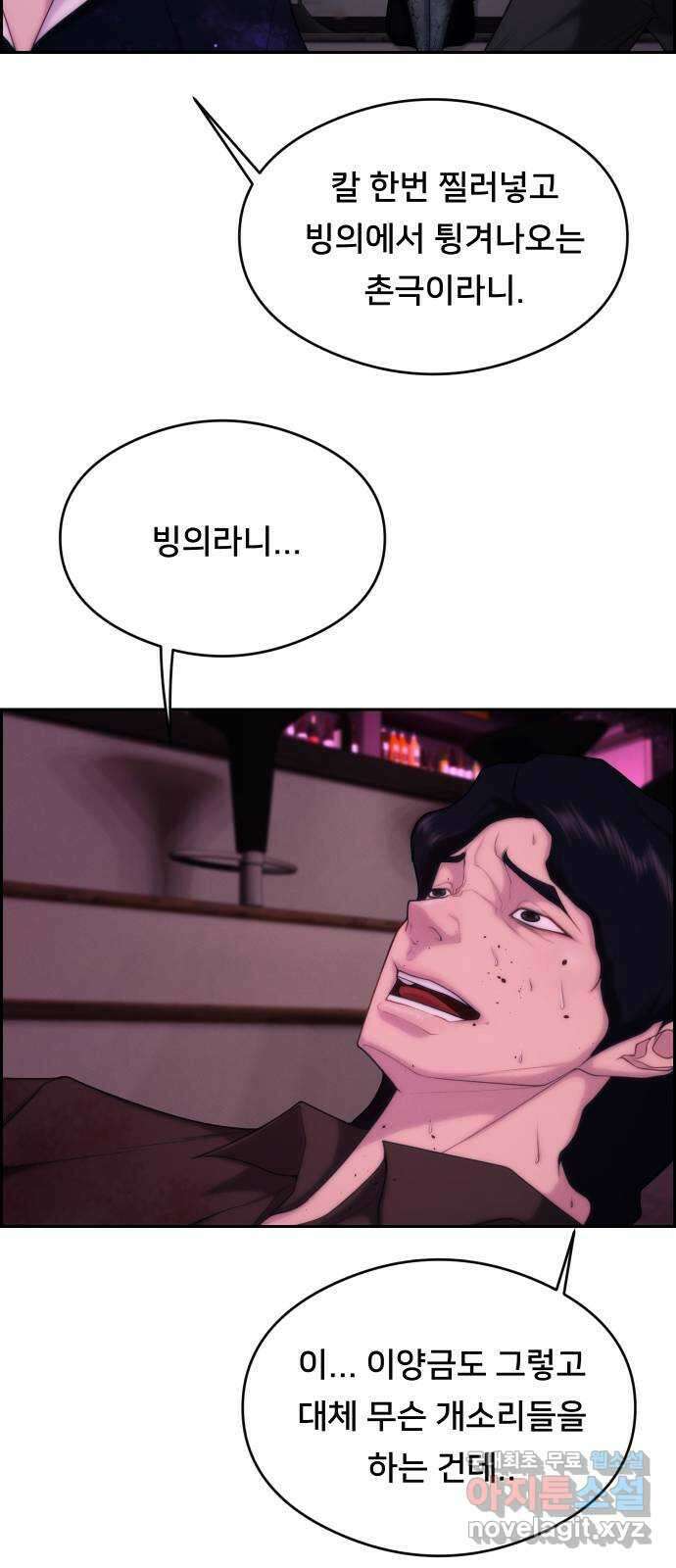 메소드 연기법 41화 9
