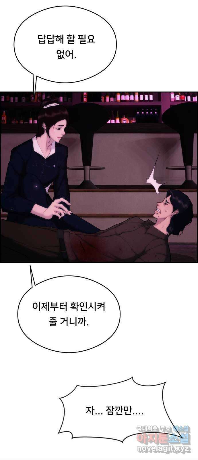 메소드 연기법 41화 10