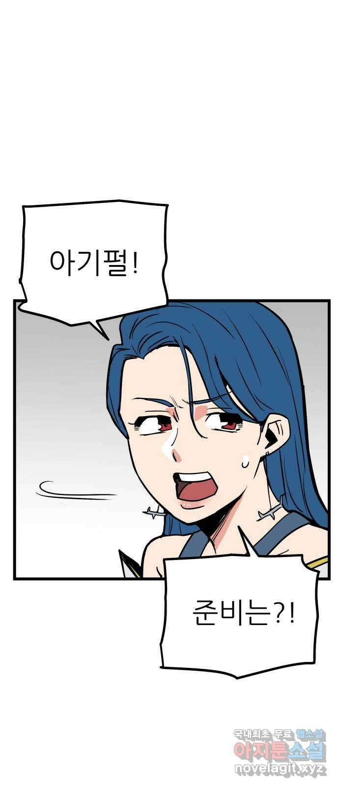 신의 최애캐 28화 2