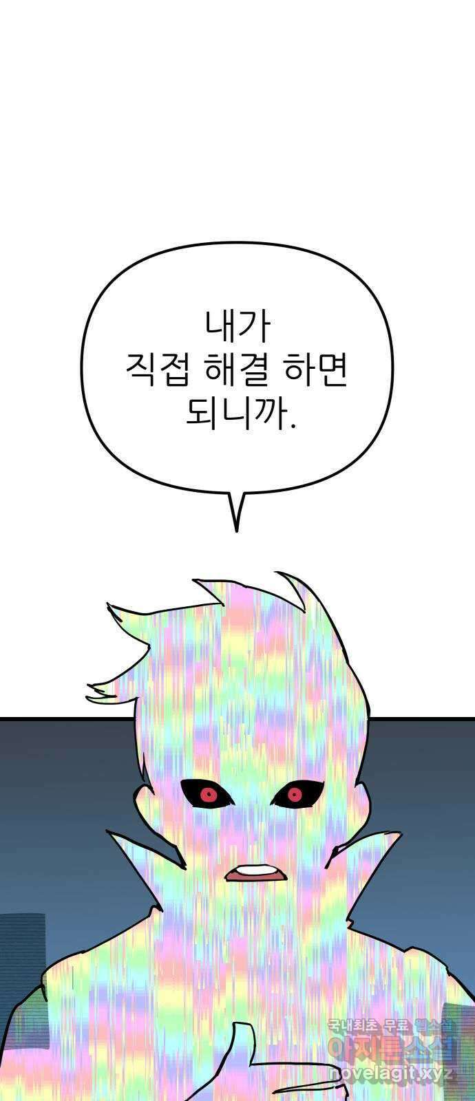 신의 최애캐 28화 6