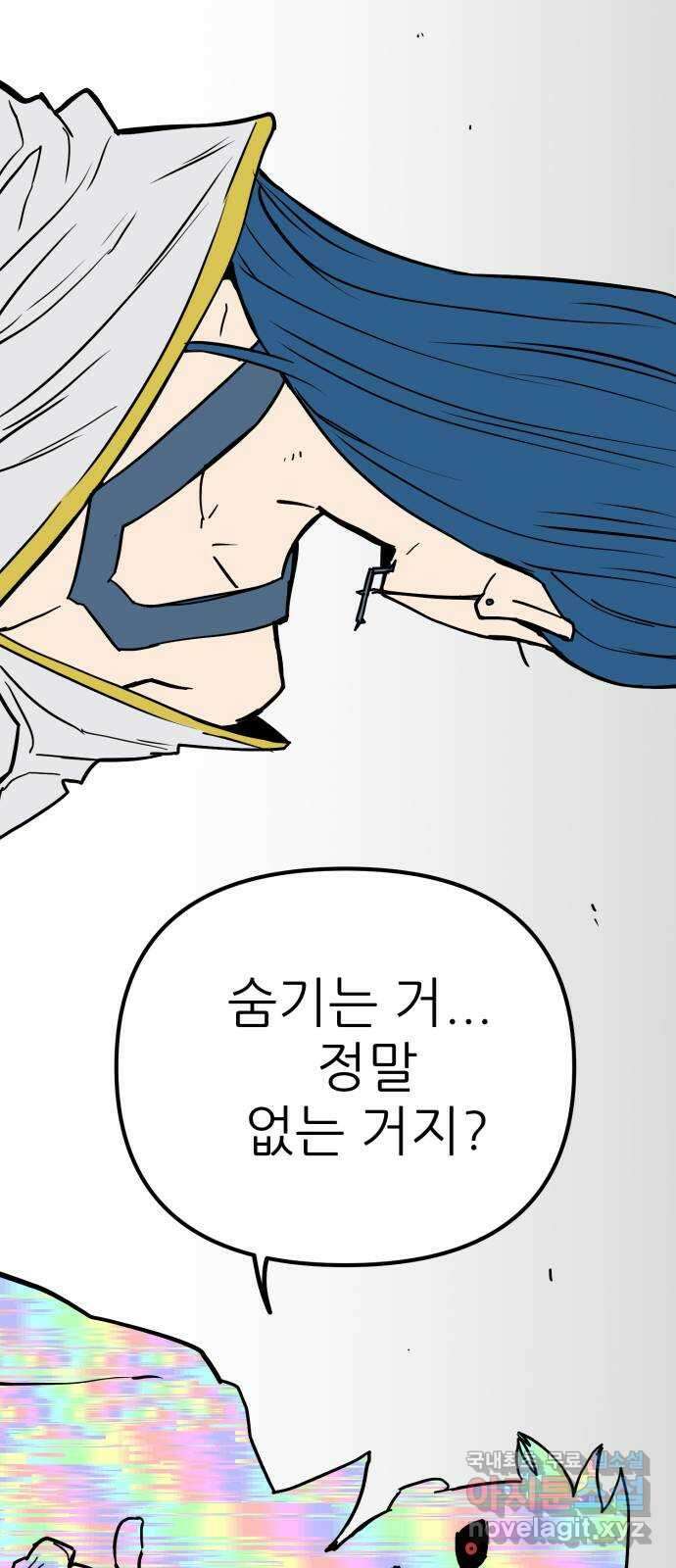 신의 최애캐 28화 11