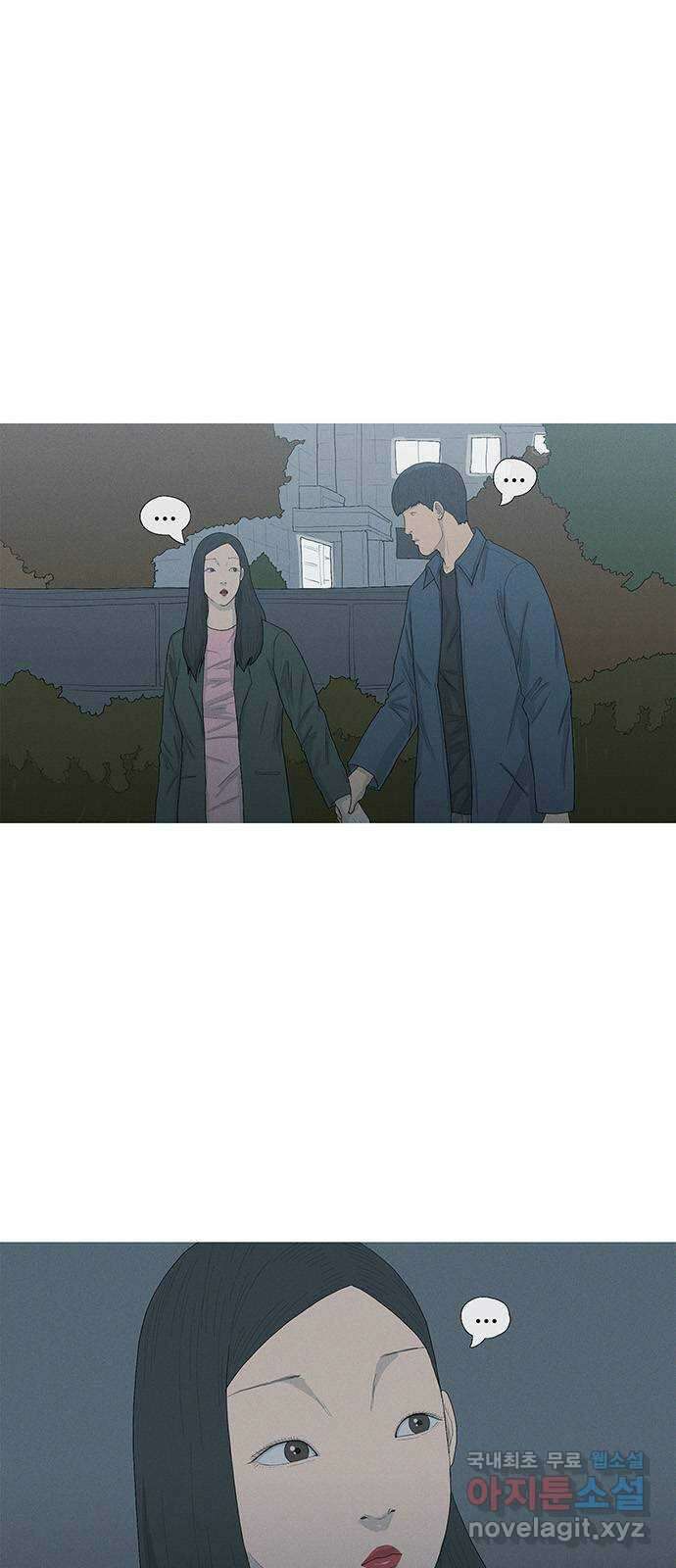 연애의 기록 26화 후식 1