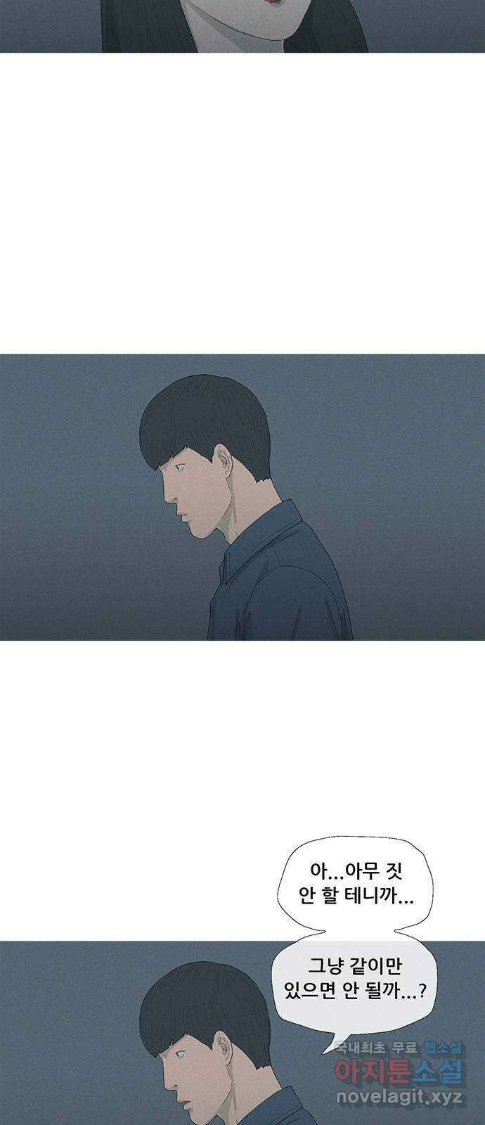 연애의 기록 26화 후식 2