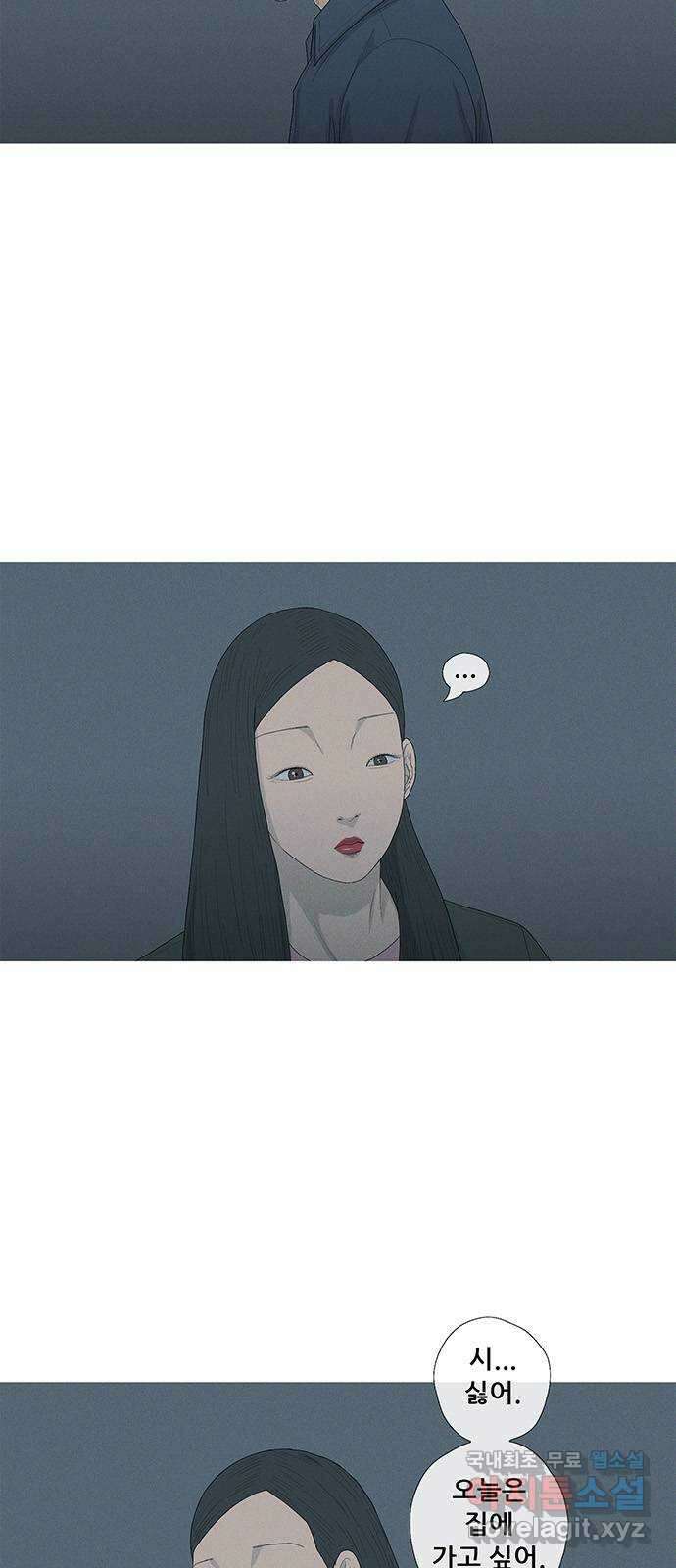 연애의 기록 26화 후식 3