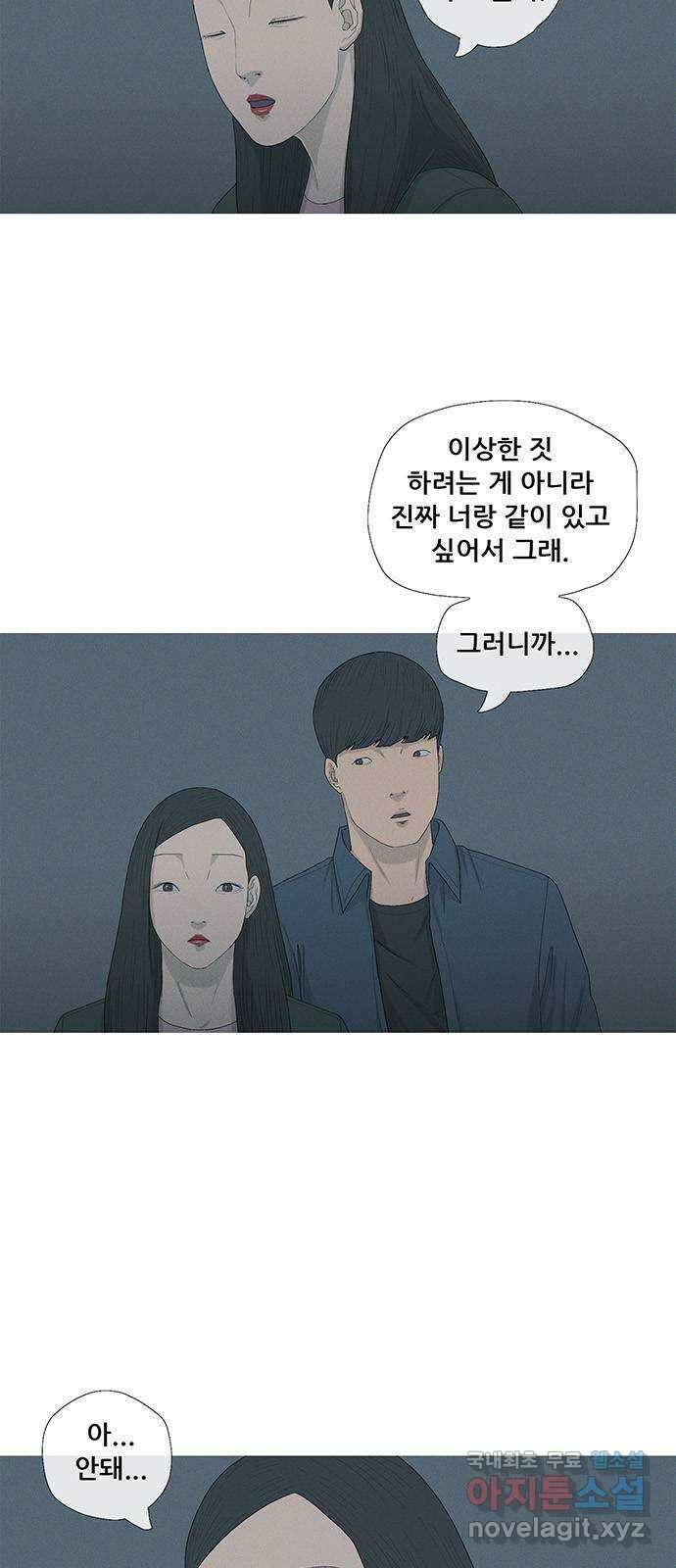 연애의 기록 26화 후식 4