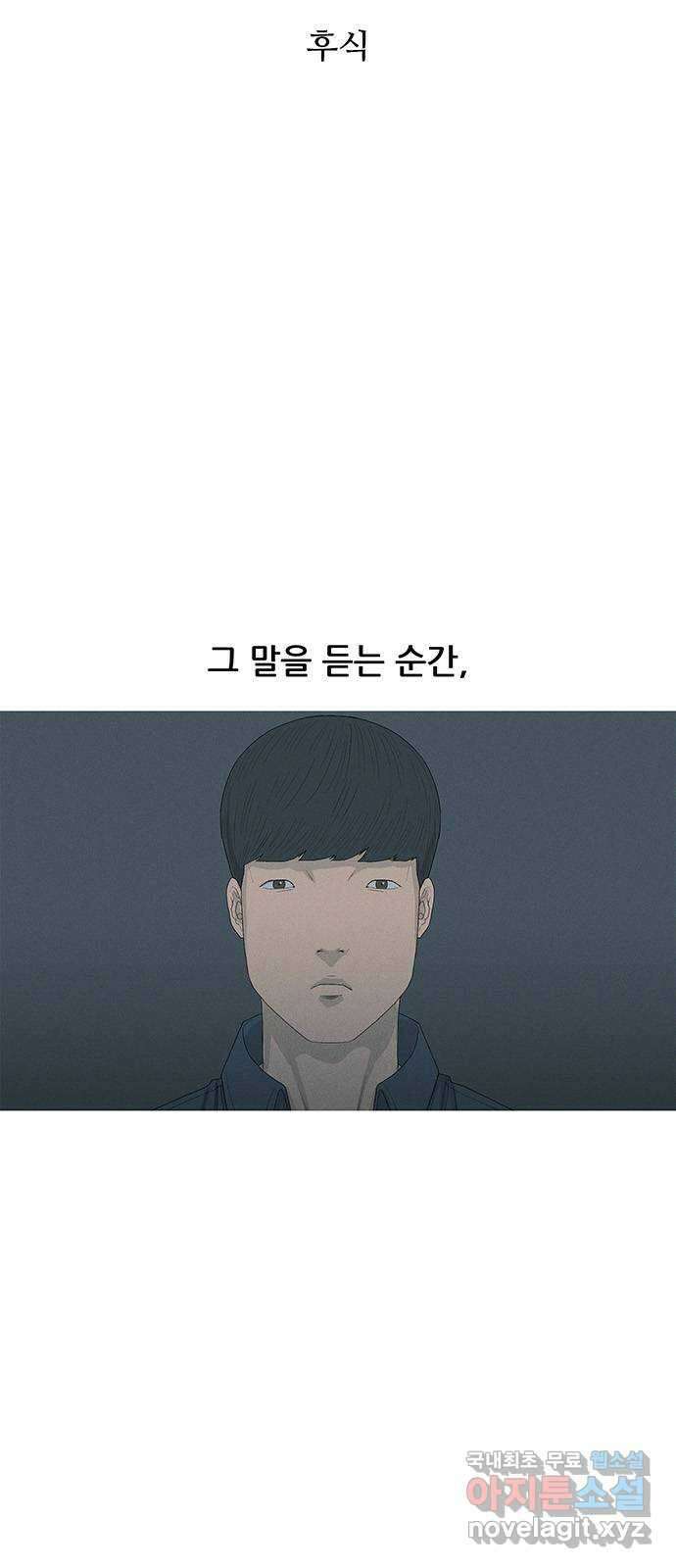 연애의 기록 26화 후식 6