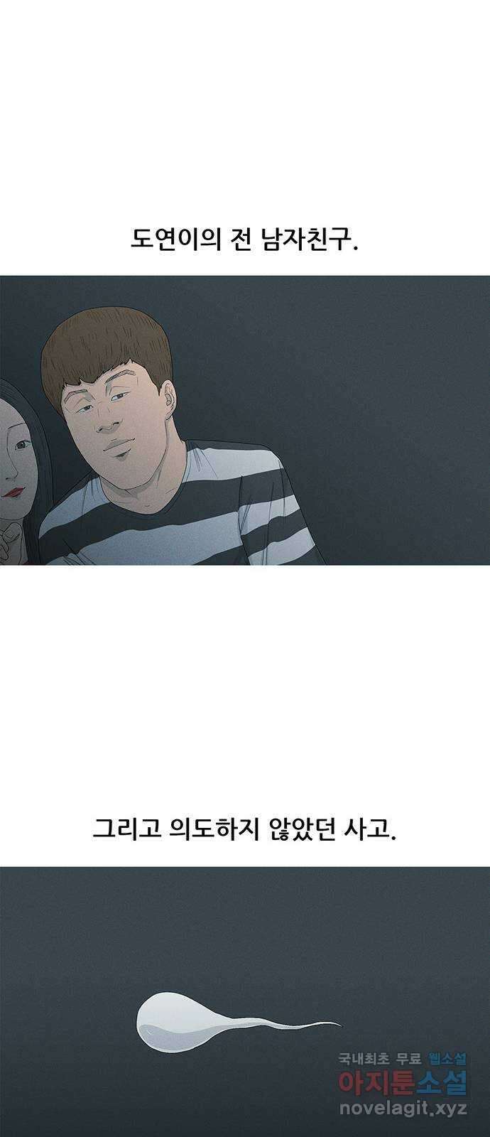 연애의 기록 26화 후식 7