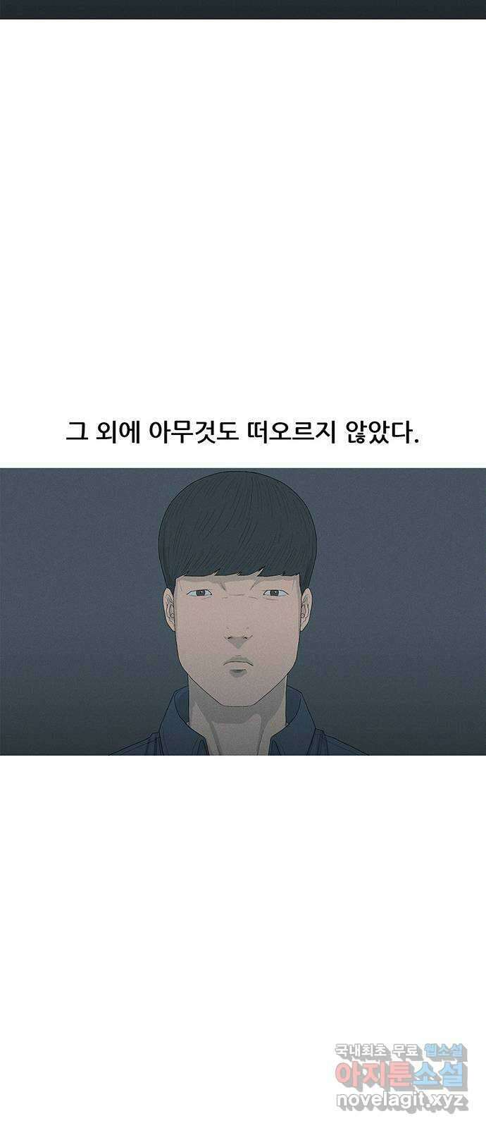 연애의 기록 26화 후식 8