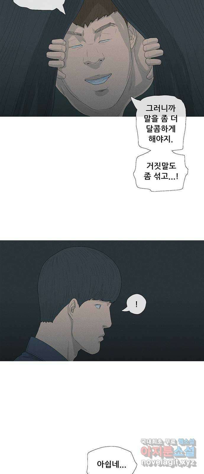 연애의 기록 26화 후식 10