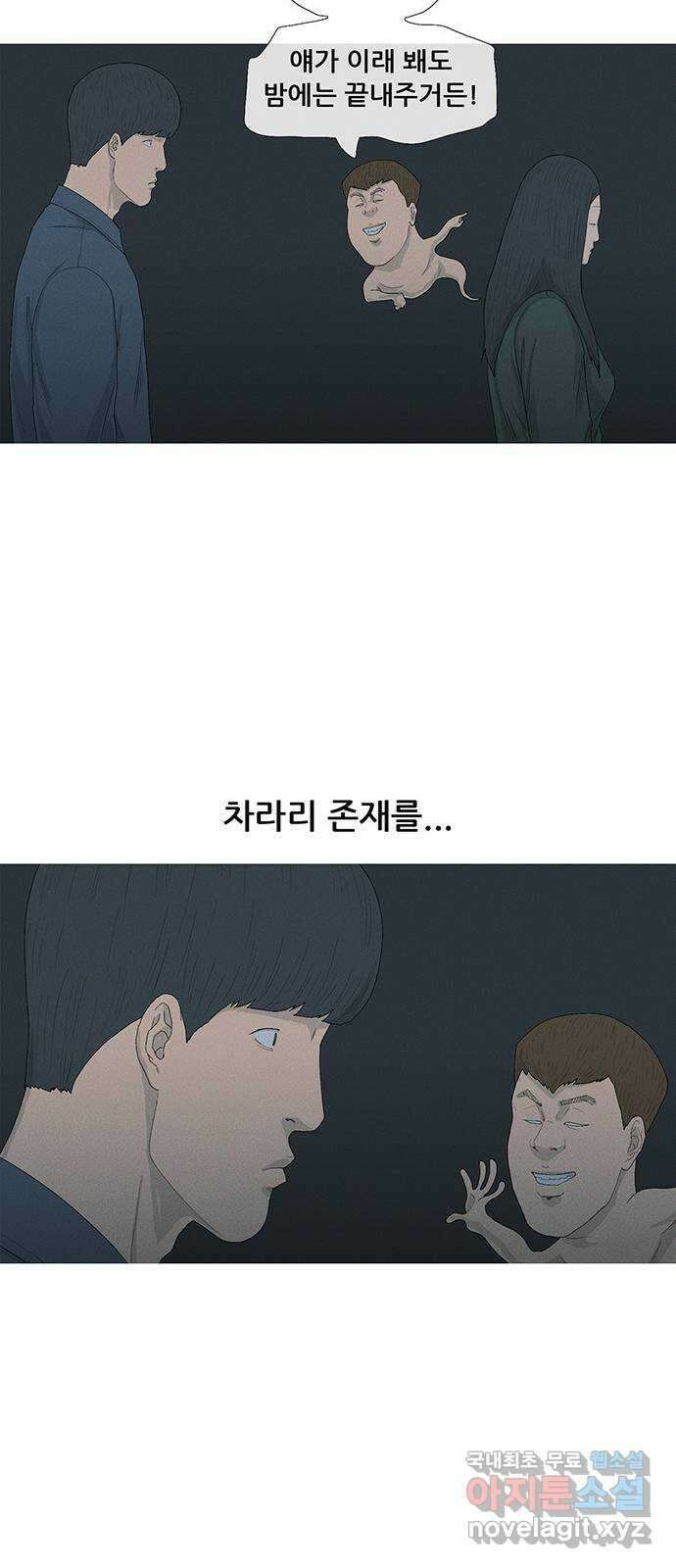 연애의 기록 26화 후식 11