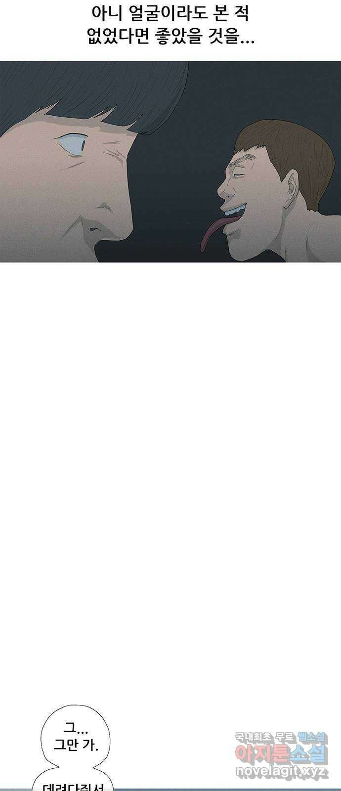 연애의 기록 26화 후식 12