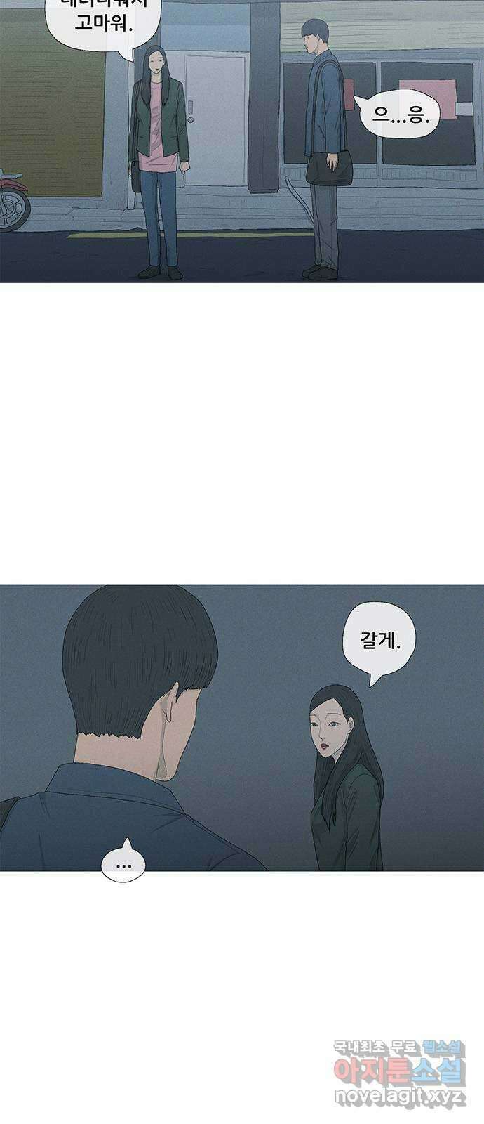 연애의 기록 26화 후식 13
