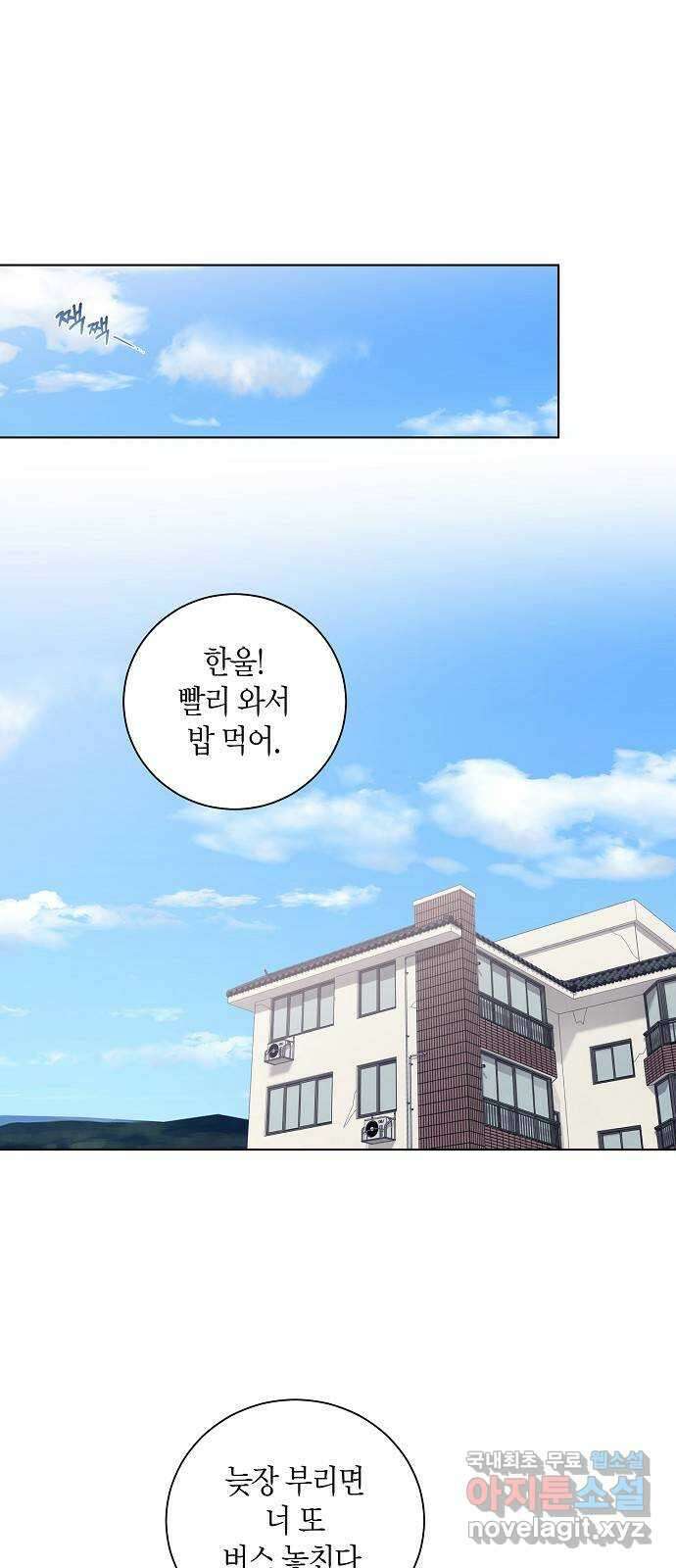 행운을 빌어요, 용사님! 81화 1