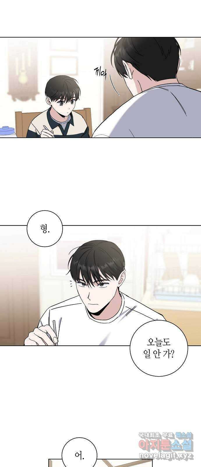 행운을 빌어요, 용사님! 81화 3