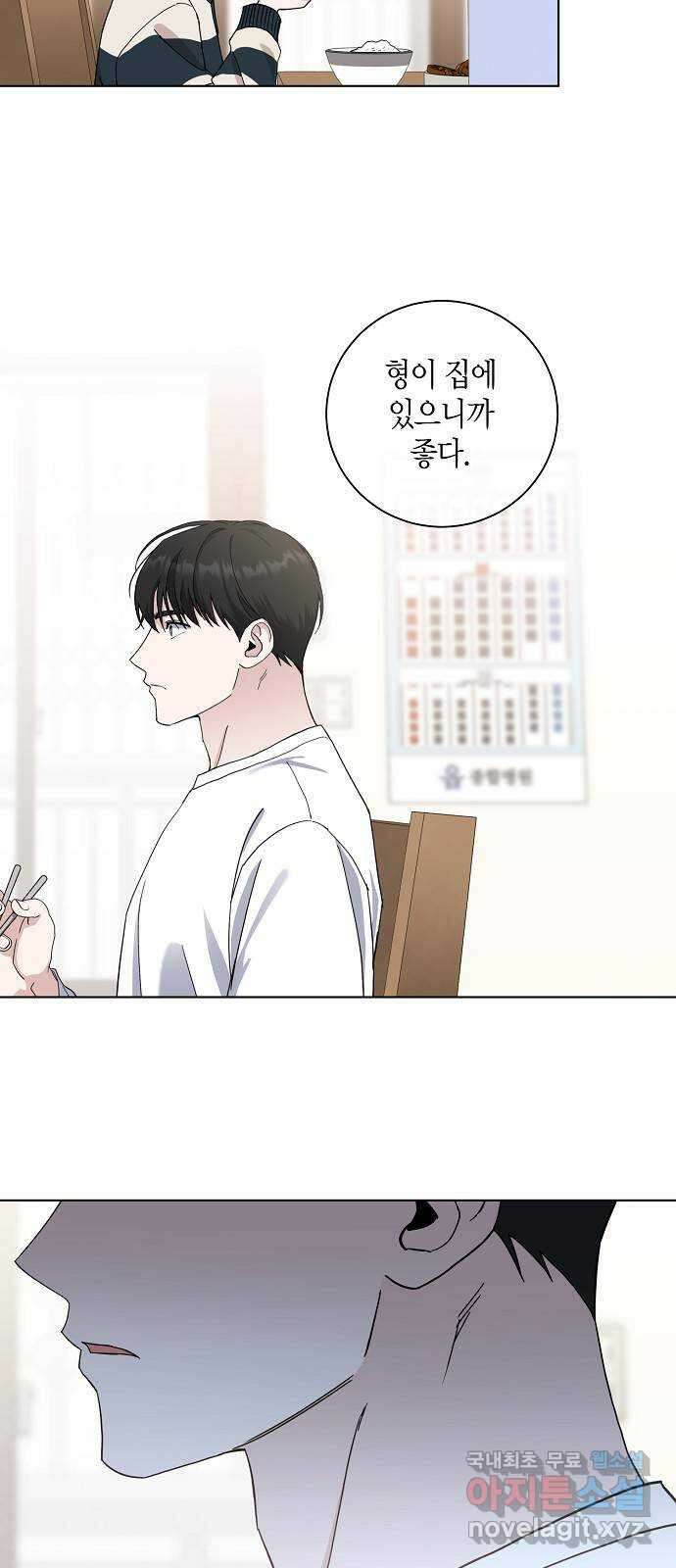 행운을 빌어요, 용사님! 81화 5