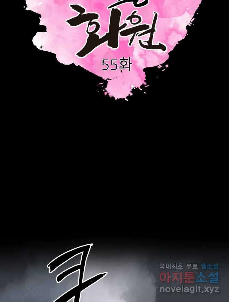 봄을 그린 화원 55화 2