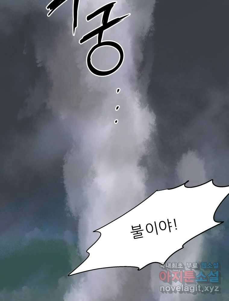 봄을 그린 화원 55화 3