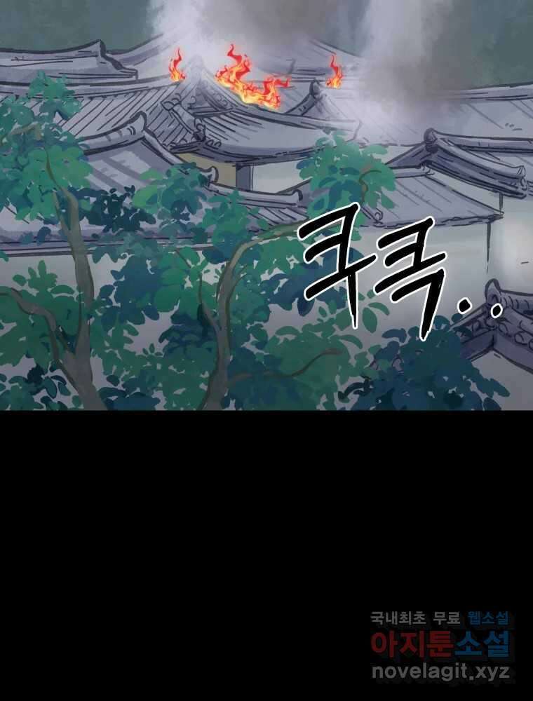봄을 그린 화원 55화 4