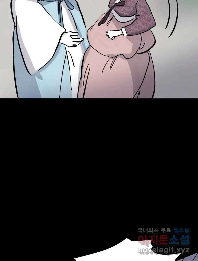 봄을 그린 화원 55화 12