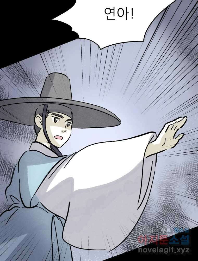 봄을 그린 화원 55화 13