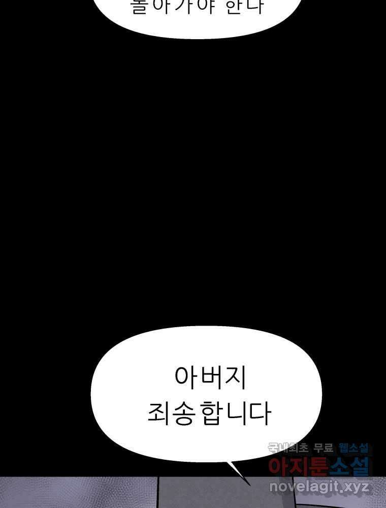 봄을 그린 화원 55화 19