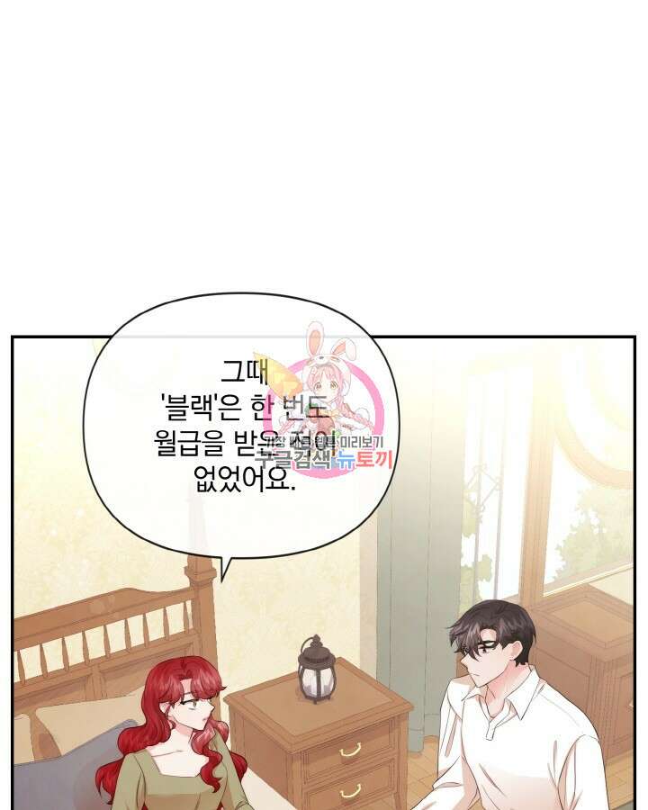 레이디 스칼렛 88화 1